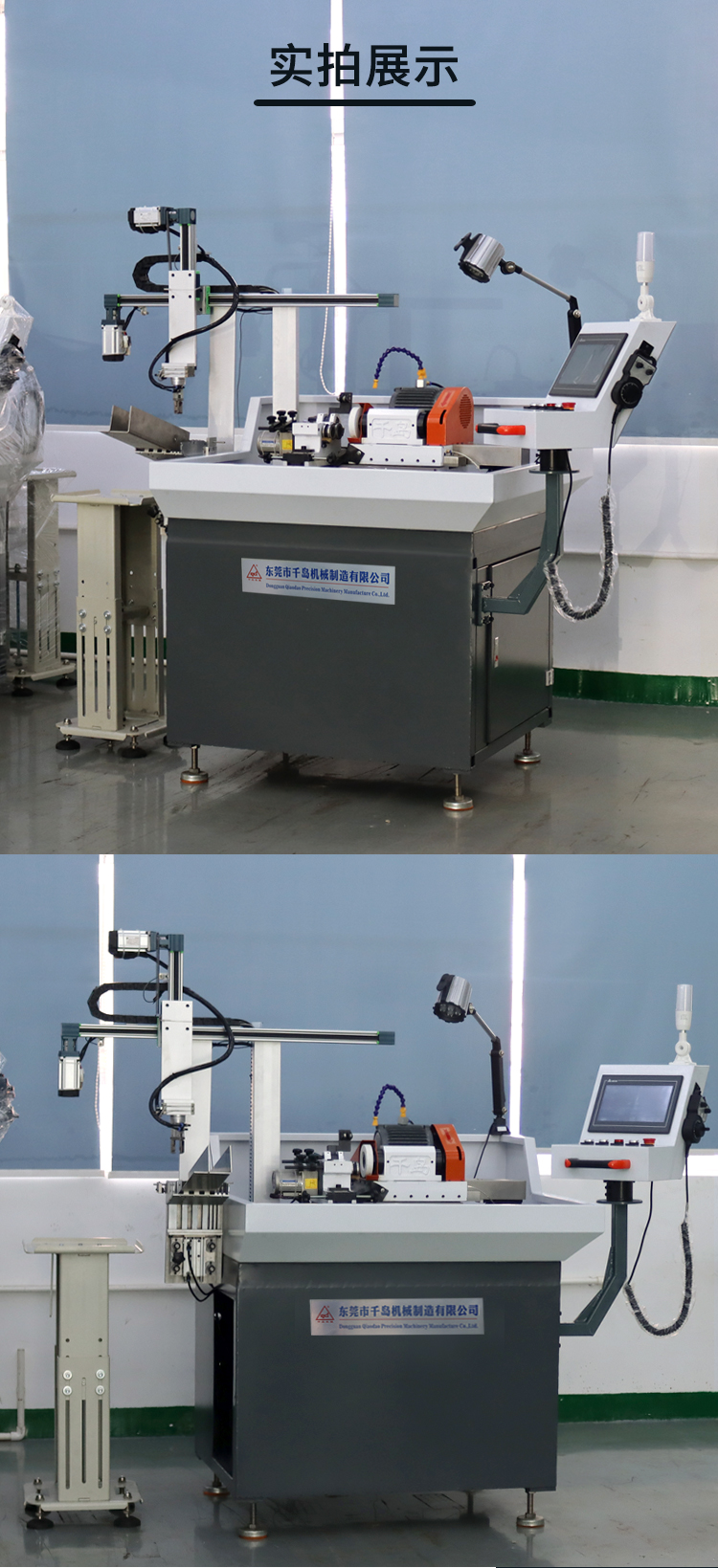 数控冲子端面磨床