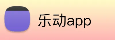 乐动app logo